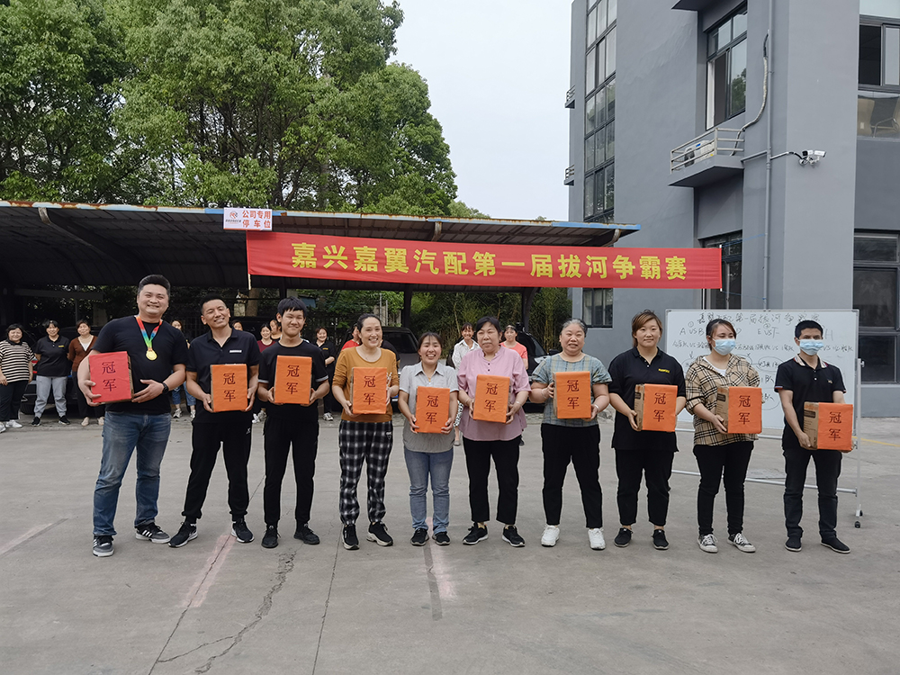 Jiaxing Jiayi Auto Parts First tug of war competition